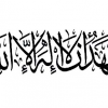 Arabic Calligraphy